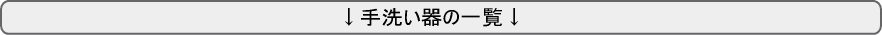 ちっちゃな壱番星