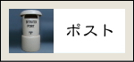 信楽焼　信楽焼き　陶器　手洗器　手洗鉢　陶器風呂　販売　のお店 ちっちゃな壱番星