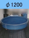 φ1200 ちっちゃな壱番星 信楽焼 陶器 陶器風呂 販売 japanese bath