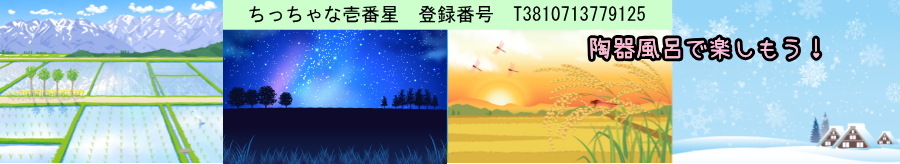 陶器 風呂 温泉 自然 信楽焼 丸型 小判型