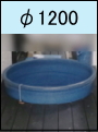 ちっちゃな壱番星　φ1200　陶器　風呂　浴槽　信楽　滋賀　japanese bath