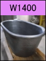 ちっちゃな壱番星　W1400　陶器　風呂　陶器風呂　製作　浴槽　バスタブ