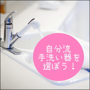 ちっちゃな壱番星 0748742237 astarlet　さらさこむ　さらさどっどこむ　サラサコム　サラサドッドコム　0748-74-2237　　陶器　風呂　手洗い器　手洗鉢　陶器風呂　経木塔婆
