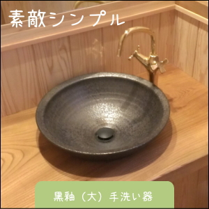 信楽焼　陶器　ちっちゃな壱番星 0748742237 salasa さらさどっどこむ　サラサコム　サラサドッドコム　風呂　