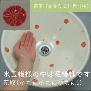 滋賀　信楽焼　陶器　手洗鉢　手洗い器　洗面ボウル　ちっちゃな壱番星　0748742237