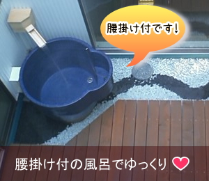 ちっちゃな壱番星　陶器風呂　信楽焼　陶器