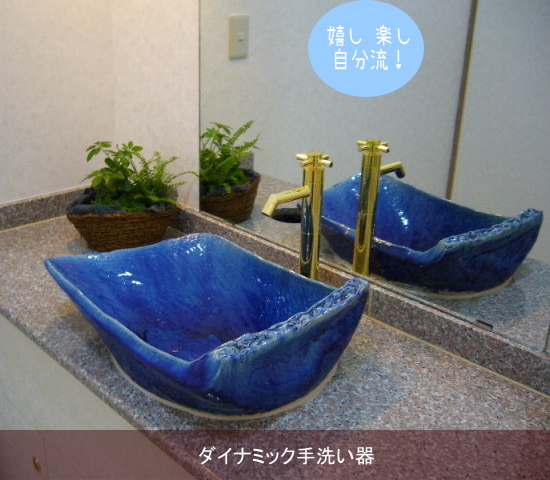 手洗い器　陶器　手洗器　信楽焼　手洗鉢　洗面ボール　　0748-74-2237　0748742237