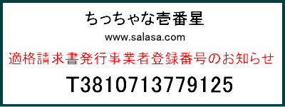 ちっちゃな壱番星　信楽焼　陶器風呂　陶器　滋賀