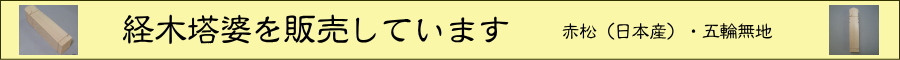 ちっちゃな壱番星　信楽焼　陶器　経木塔婆　 0748742237　サラサコム　サラサドッドコム　手洗い器　手洗鉢　陶器風呂　経木