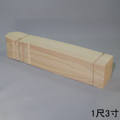  経木塔婆（五輪 無地　1尺3寸）