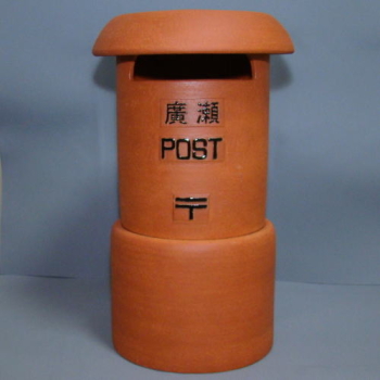 POST-FR-01 　名入れ　文字入れ　 陶製レトロポスト（火色）　23号　郵便　陶器　販売　名入れ　文字入れ