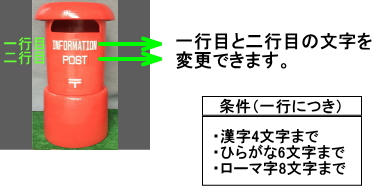 名入れ ポスト