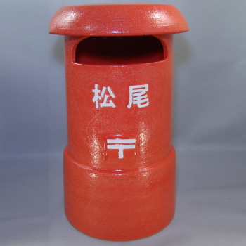 陶製レトロポスト（赤）製作　制作　19号　名入れ　文字表札　看板