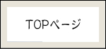 ちっちゃな壱番星　信楽焼　陶器